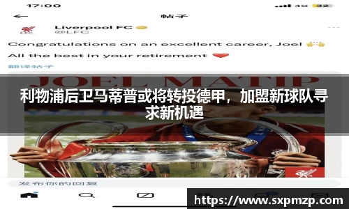 球盟会
