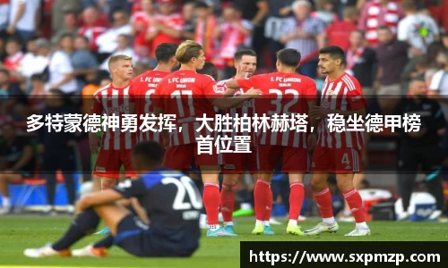 球盟会