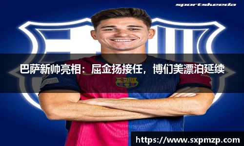 球盟会体育