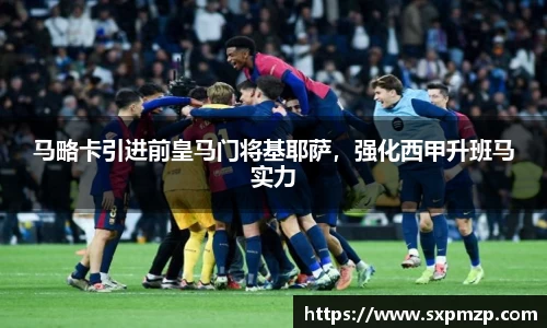 球盟会
