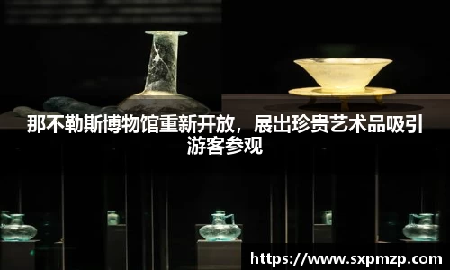 球盟会平台