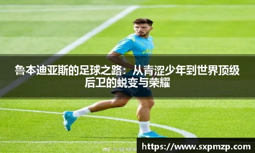 球盟会