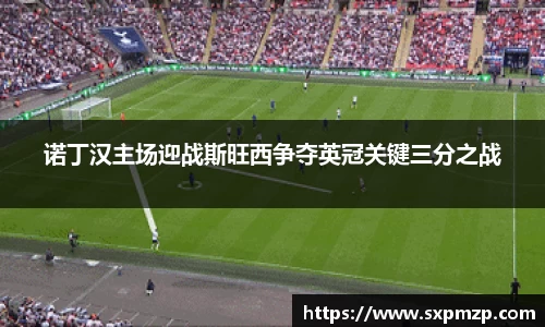 球盟会