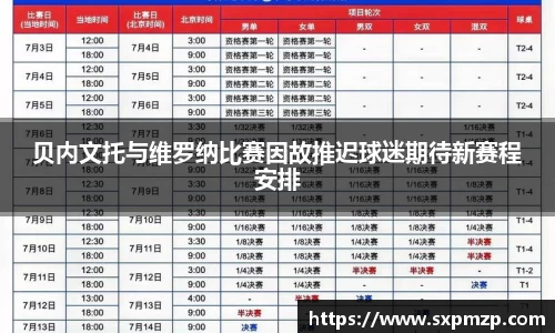 球盟会