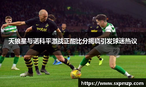 球盟会体育