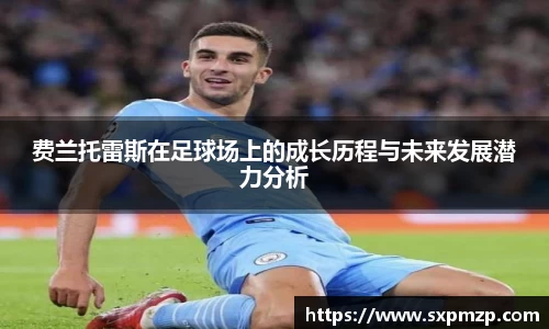 球盟会体育