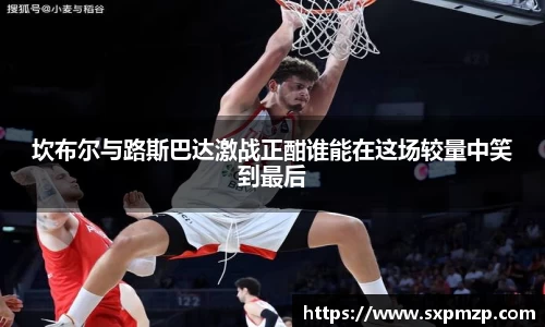 球盟会体育