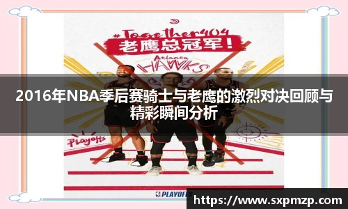 球盟会